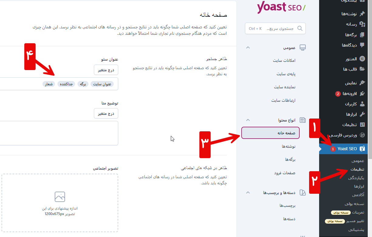 تغییر عنوان سایت در وردپرس به 2 شیوه بدون استرس تغییر عنوان سایت در وردپرس به 2 شیوه بدون استرس