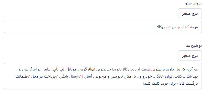 تغییر عنوان سایت در وردپرس به 2 شیوه بدون استرس تغییر عنوان سایت در وردپرس به 2 شیوه بدون استرس