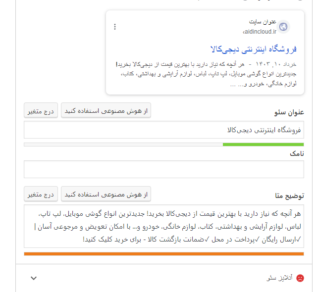 تغییر عنوان سایت در وردپرس به 2 شیوه بدون استرس تغییر عنوان سایت در وردپرس به 2 شیوه بدون استرس