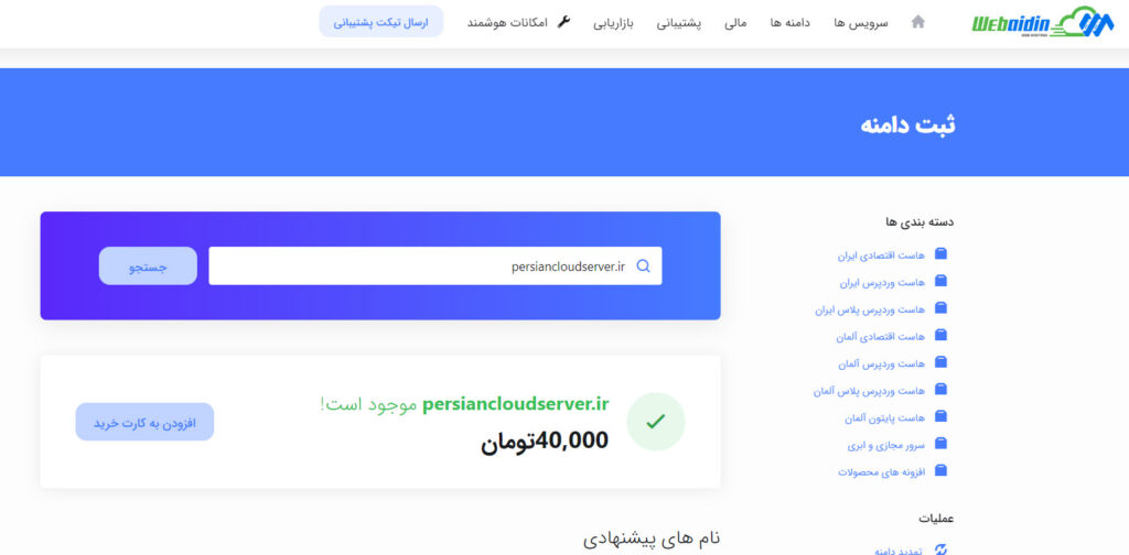 آموزش خرید دامنه IR و COM با فیلم آموزشی نحوه ثبت دامنه آموزش خرید دامنه IR و COM با فیلم آموزشی نحوه ثبت دامنه