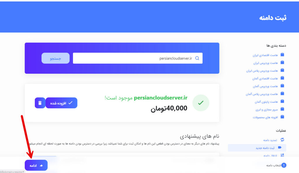 آموزش خرید دامنه IR و COM با فیلم آموزشی نحوه ثبت دامنه آموزش خرید دامنه IR و COM با فیلم آموزشی نحوه ثبت دامنه
