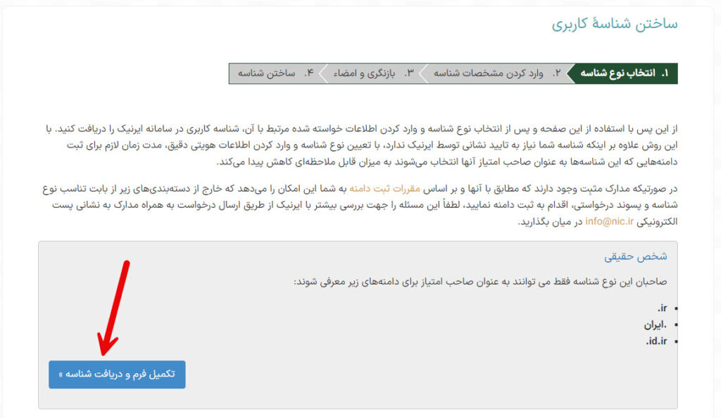 آموزش خرید دامنه IR و COM با فیلم آموزشی نحوه ثبت دامنه آموزش خرید دامنه IR و COM با فیلم آموزشی نحوه ثبت دامنه