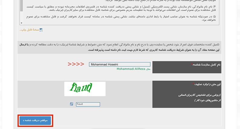 آموزش خرید دامنه IR و COM با فیلم آموزشی نحوه ثبت دامنه آموزش خرید دامنه IR و COM با فیلم آموزشی نحوه ثبت دامنه