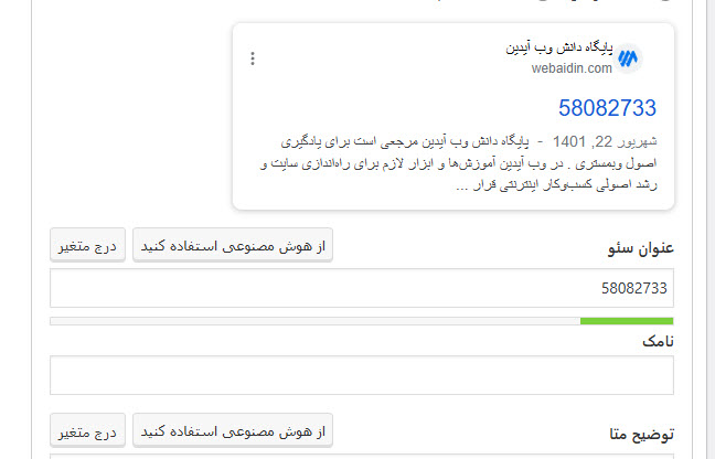 روش تغییر عنوان صفحه برای تایید اینماد چگونه است ؟ روش تغییر عنوان صفحه برای تایید اینماد چگونه است ؟