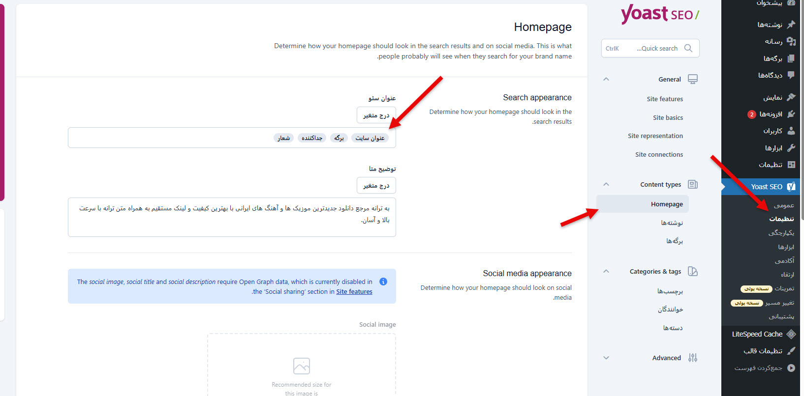 روش تغییر عنوان صفحه برای تایید اینماد چگونه است ؟ روش تغییر عنوان صفحه برای تایید اینماد چگونه است ؟