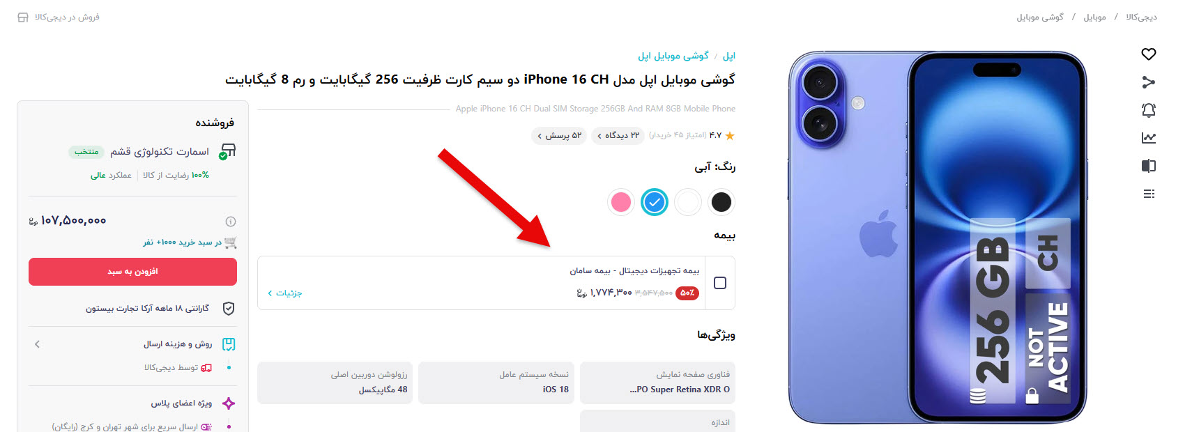 کد نمایش محصول مکمل به سبک بیمه محصولات دیجیکالا کد نمایش محصول مکمل به سبک بیمه محصولات دیجیکالا