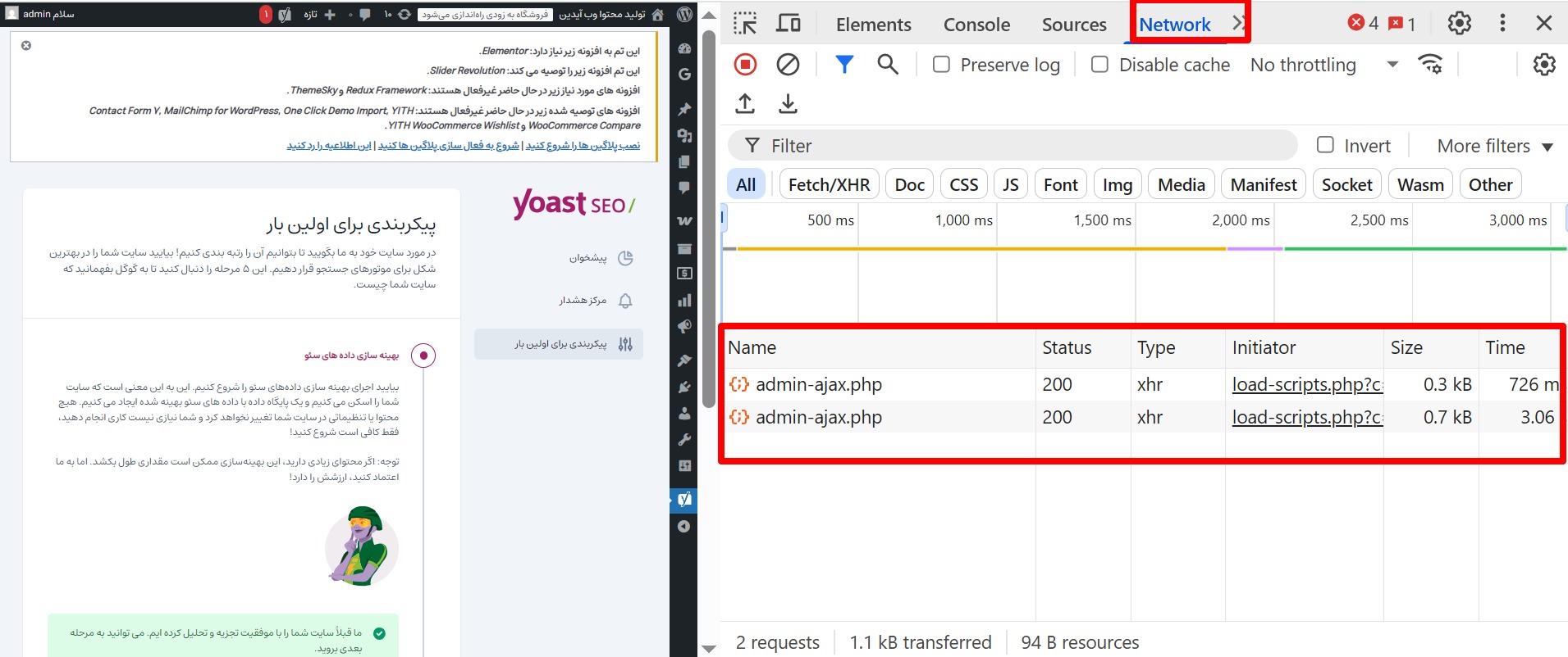 آموزش تنظیمات حرفهای افزونه یواست سئو آموزش تنظیمات حرفهای افزونه یواست سئو