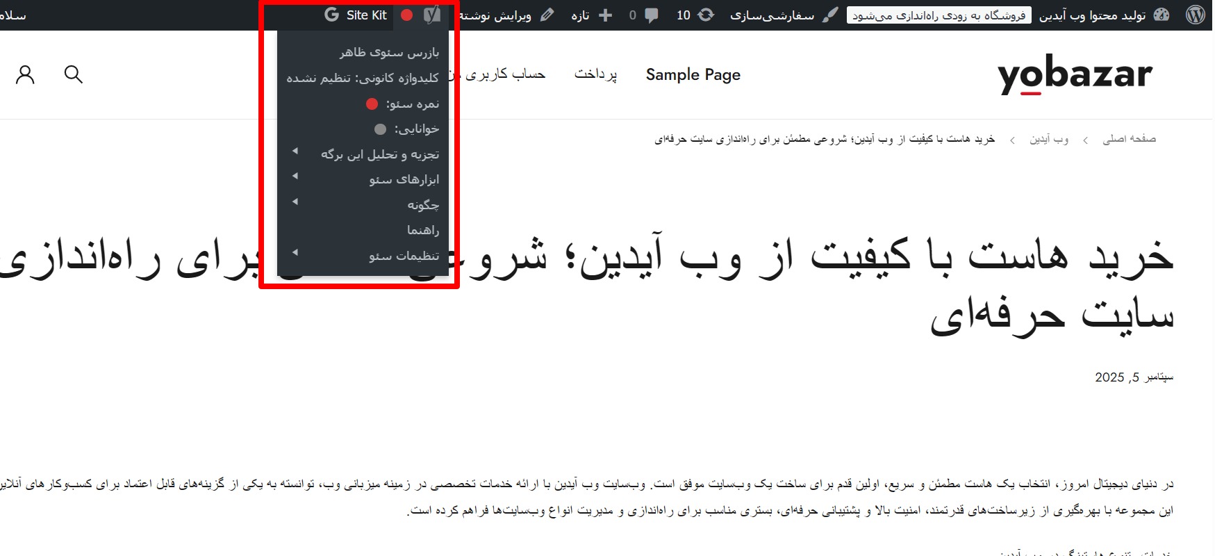 آموزش تنظیمات حرفهای افزونه یواست سئو آموزش تنظیمات حرفهای افزونه یواست سئو