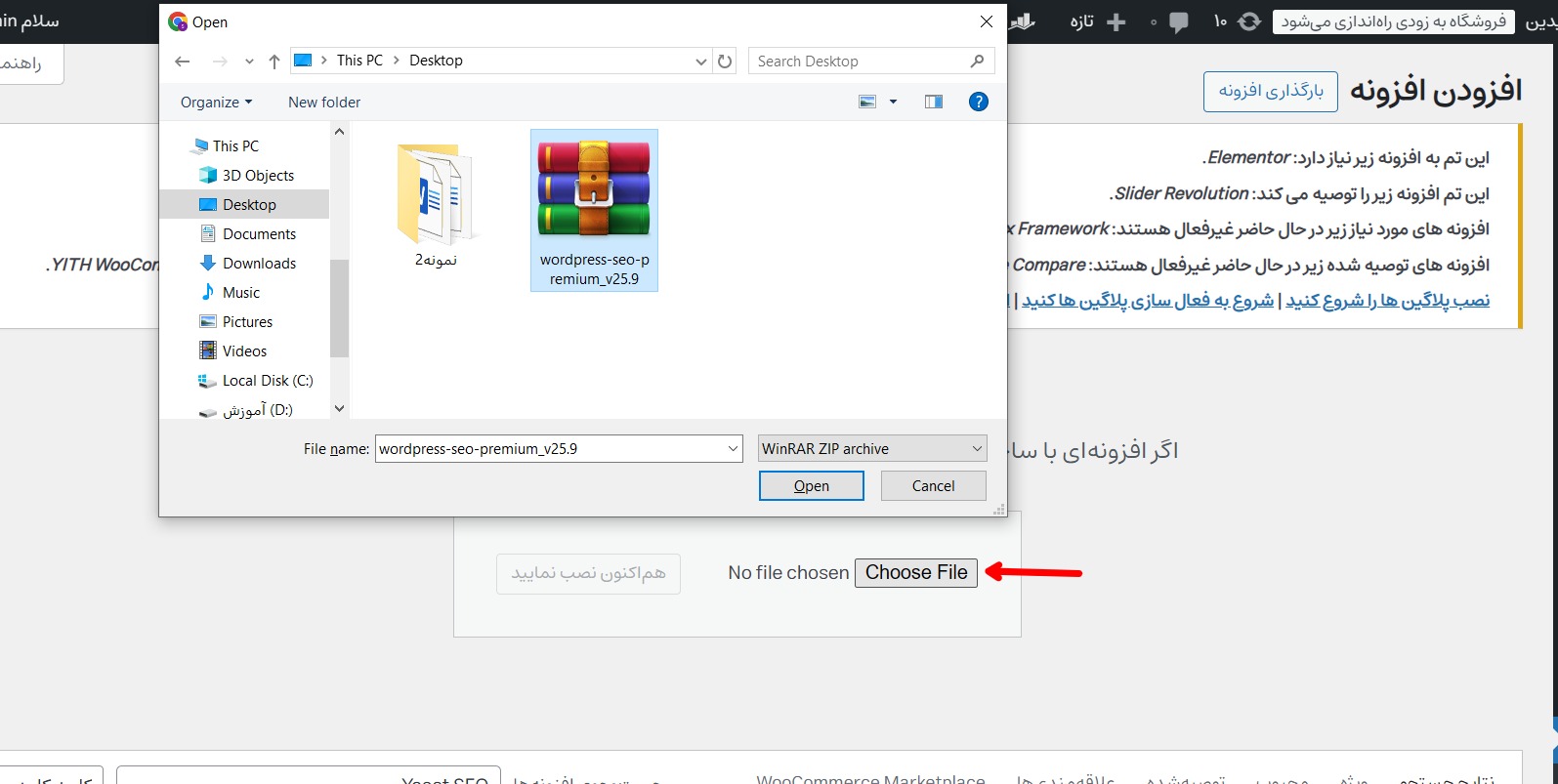 آموزش تنظیمات حرفهای افزونه یواست سئو آموزش تنظیمات حرفهای افزونه یواست سئو